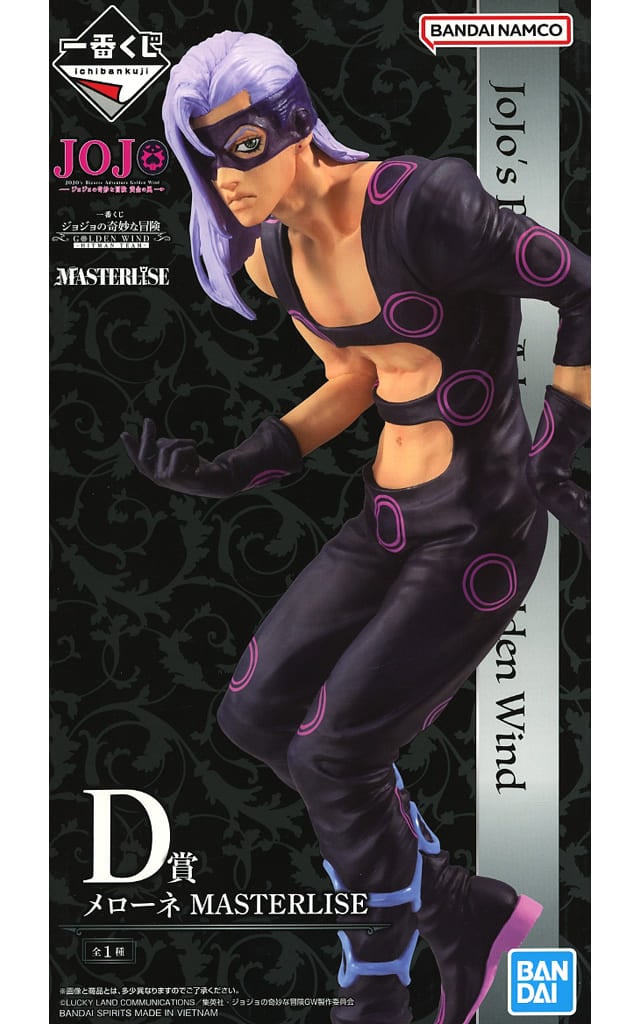 一番くじ ジョジョの奇妙な冒険 GOLDEN WIND -HITMAN TEAM- D賞 メローネ MASTERLISE