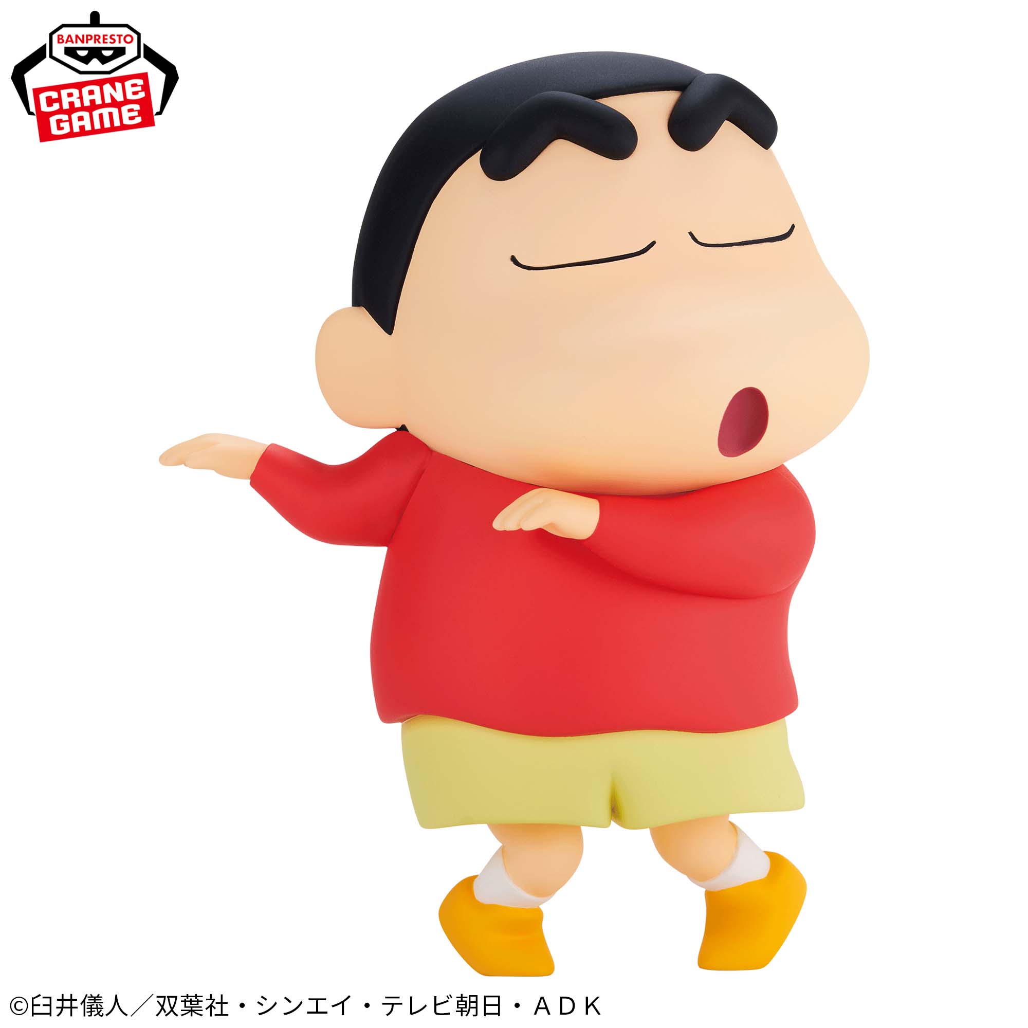 クレヨンしんちゃん おおきなSOFVIMATES～野原しんのすけ～ほっほーい