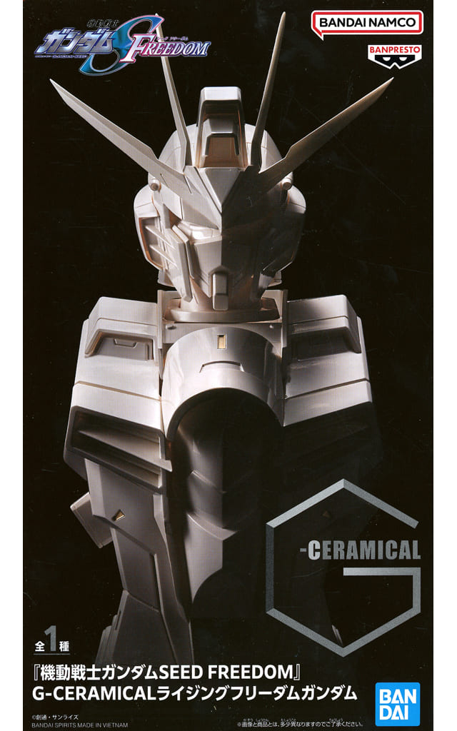 『機動戦士ガンダムSEED FREEDOM』 G-CERAMICALライジングフリーダムガンダム