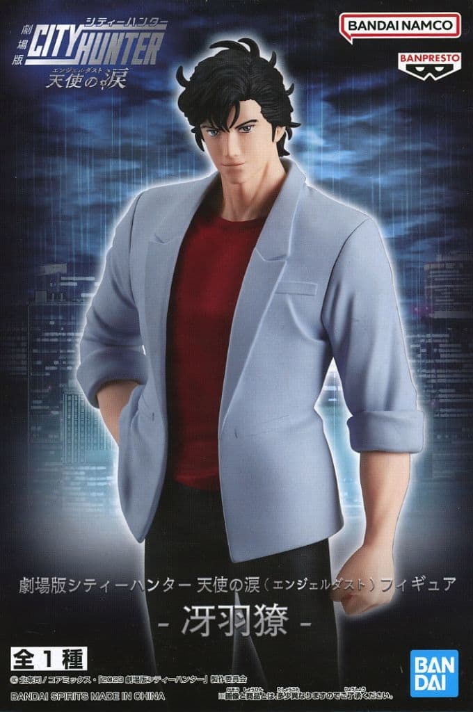劇場版シティーハンター 天使の涙(エンジェルダスト) フィギュア-冴羽りょう-