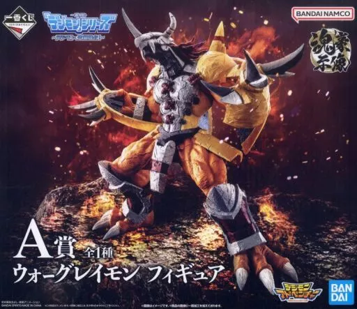 一番くじ 「デジモン」シリーズ ～デジモン、究極進化！～ A賞 ウォーグレイモン フィギュア
