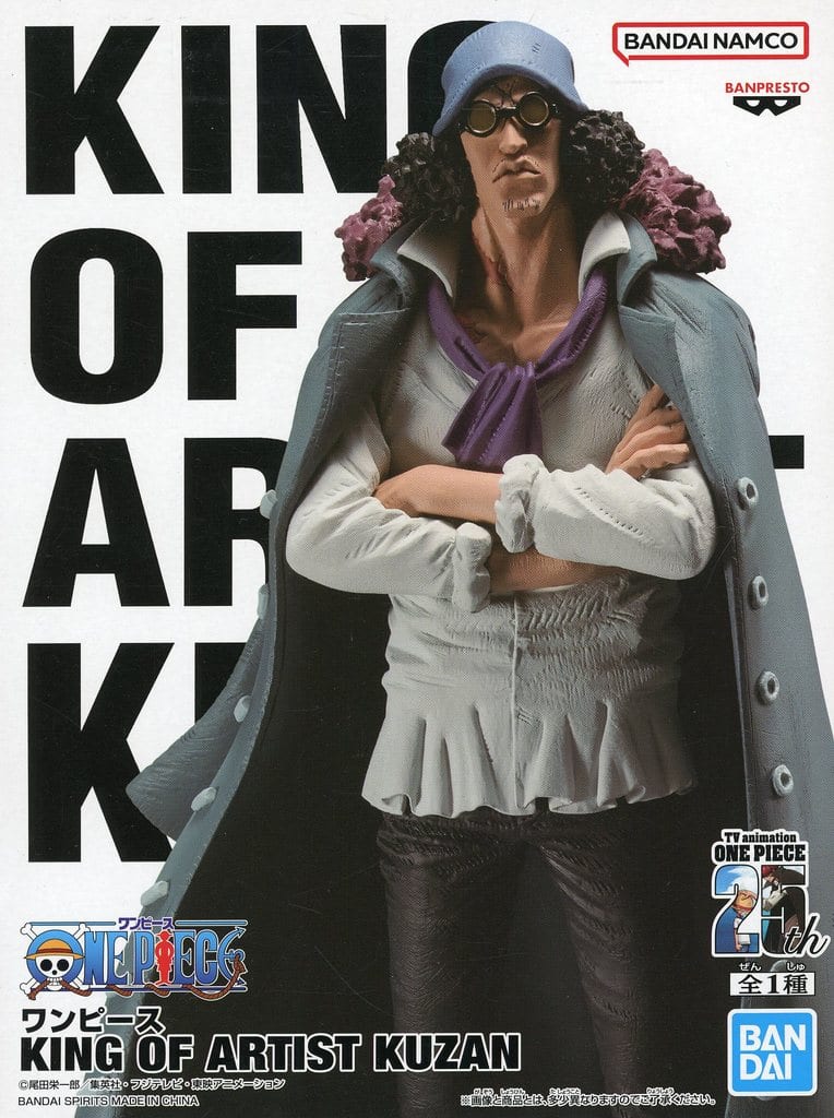 ワンピース KING OF ARTIST KUZAN クザン