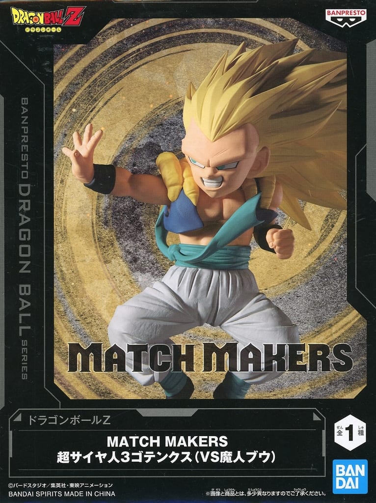 ドラゴンボールZ MATCH MAKERS 超サイヤ人3ゴテンクス(VS魔人ブウ)