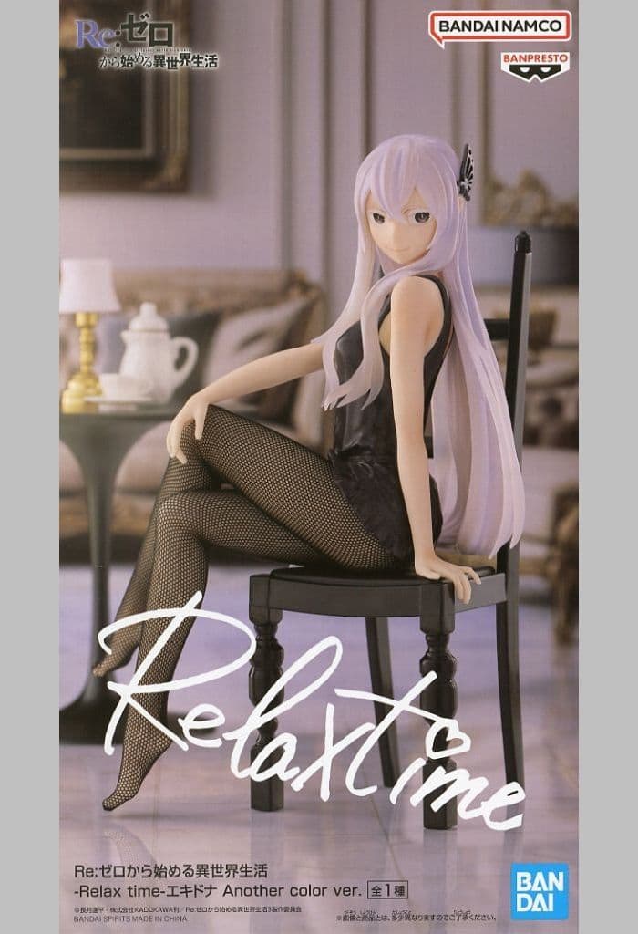Re：ゼロから始める異世界生活 -Relax time-エキドナ Another color ver.