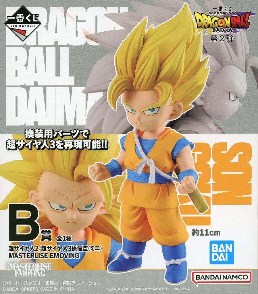 一番くじ ドラゴンボールDAIMA 第2弾 B賞 超サイヤ人2/超サイヤ人3孫悟空(ミニ)MASTERLISE EMOVING