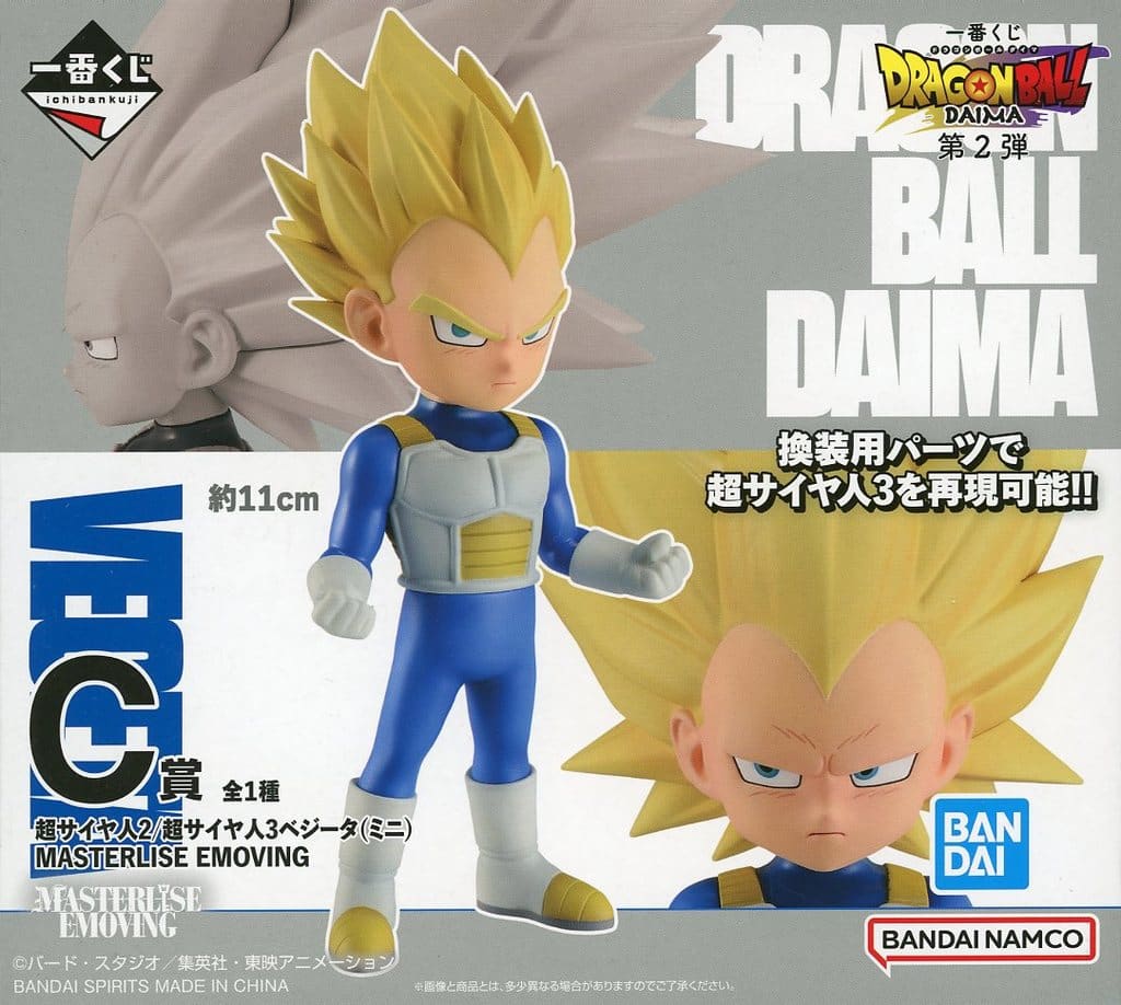 一番くじ ドラゴンボールDAIMA 第2弾 C賞 超サイヤ人2/超サイヤ人3ベジータ(ミニ)MASTERLISE EMOVING