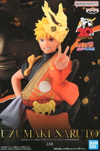 NARUTO -ナルト- 疾風伝 うずまきナルト (TVアニメ20周年記念衣装)