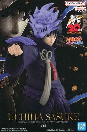 NARUTO -ナルト- 疾風伝 うちはサスケ (TVアニメ20周年記念衣装)