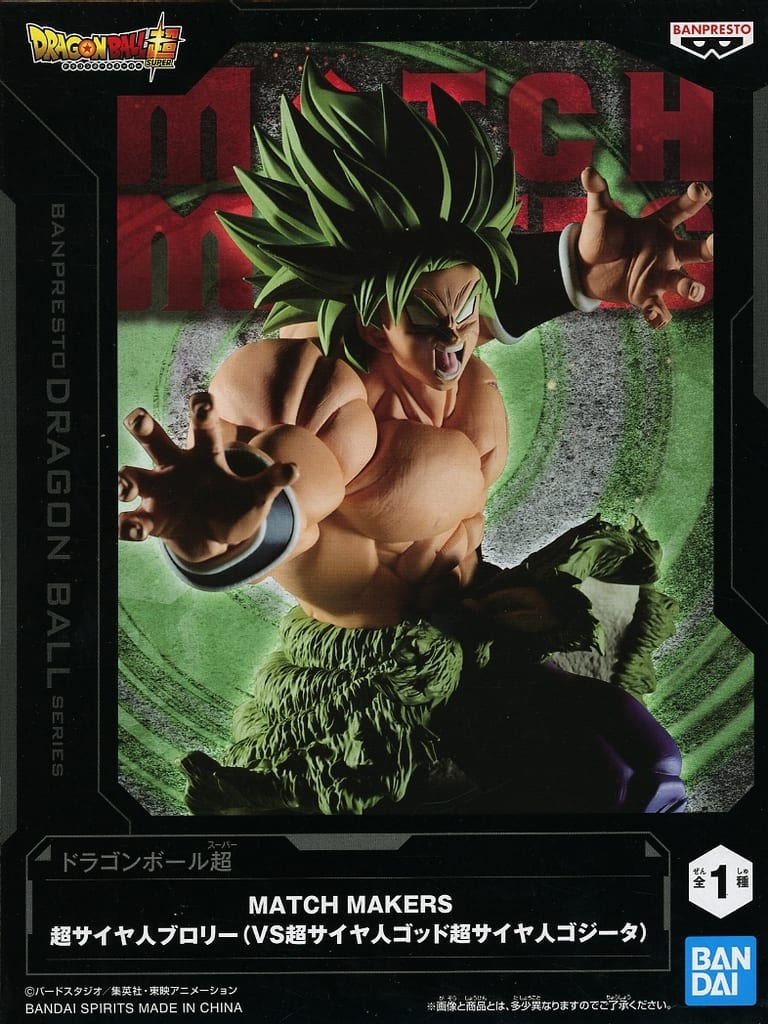 ドラゴンボール超 MATCH MAKERS 超サイヤ人ブロリー(VS超サイヤ人ゴッド超サイヤ人ゴジータ)