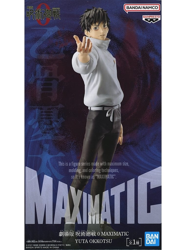 劇場版 呪術廻戦 0 MAXIMATIC YUTA OKKOTSU 乙骨憂太