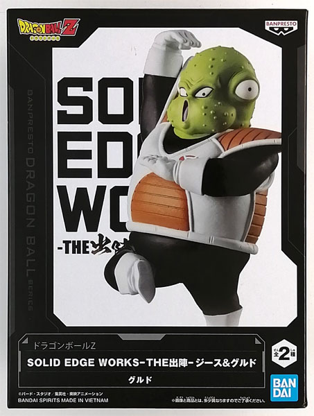ドラゴンボールZ SOLID EDGE WORKS-THE出陣-グルド(再販)