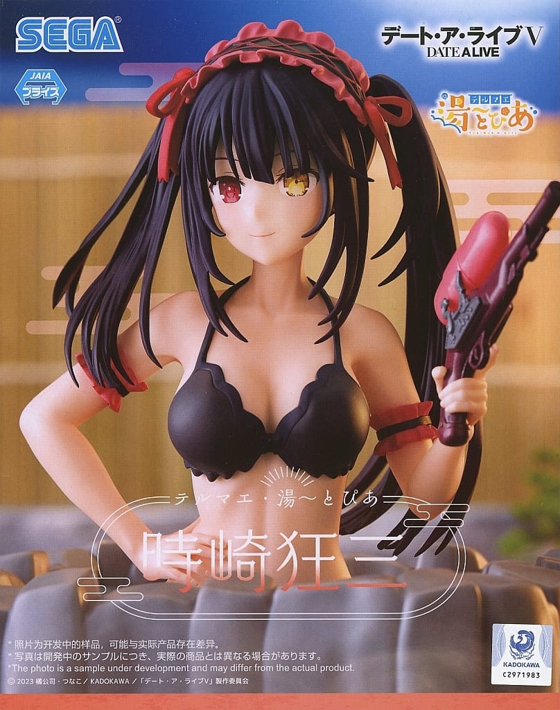 デート・ア・ライブV テルマエ・湯～とぴあ “時崎狂三”