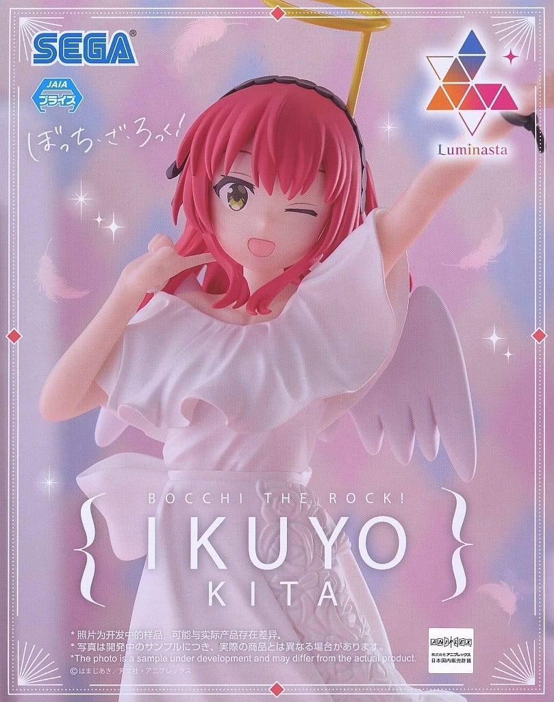 ぼっち・ざ・ろっく！ Luminasta “喜多郁代”