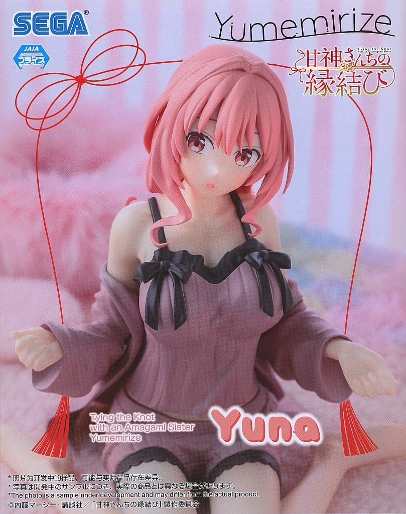 甘神さんちの縁結び Yumemirize “甘神夕奈”