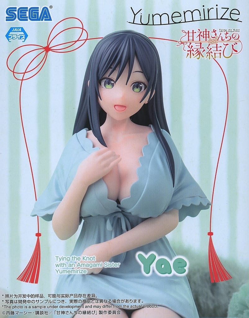 甘神さんちの縁結び Yumemirize “甘神夜重”