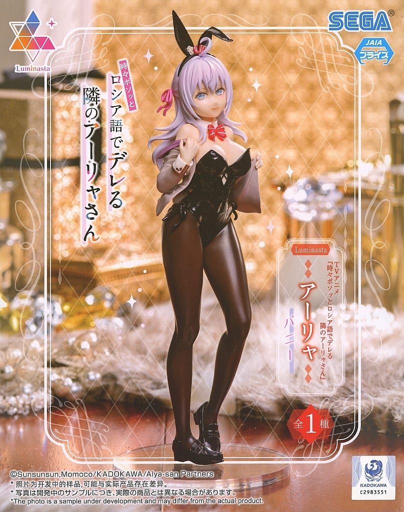 時々ボソッとロシア語でデレる隣のアーリャさん Luminasta “アーリャ” バニー