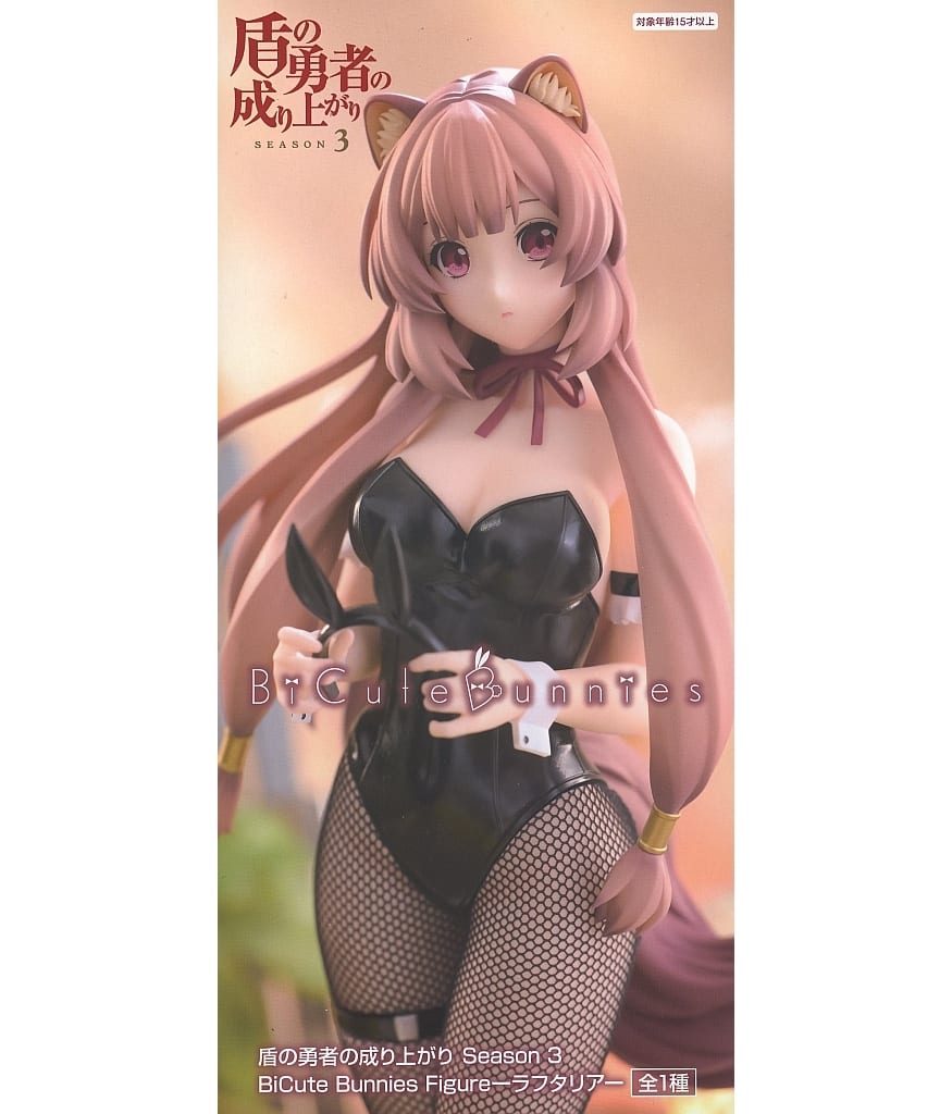 TVアニメ「盾の勇者の成り上がり Season 3 BiCute Bunnies Figureーラフタリアー