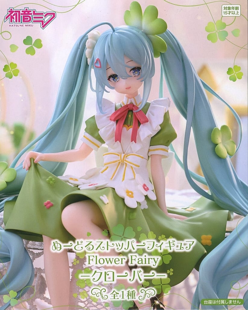 初音ミク ぬーどるストッパーフィギュア Flower Fairyークローバーー
