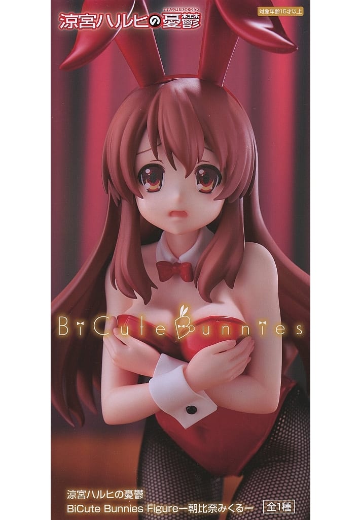 涼宮ハルヒの憂鬱 BiCute Bunnies Figureー朝比奈みくるー