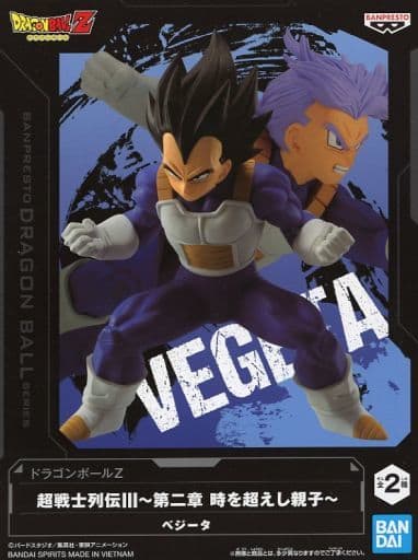 ドラゴンボールZ 超戦士列伝III 第二章 時を超えし親子 ベジータ