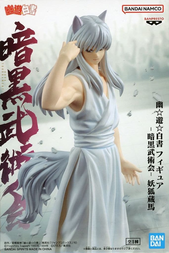 幽☆遊☆白書 フィギュア-暗黒武術会-妖狐蔵馬
