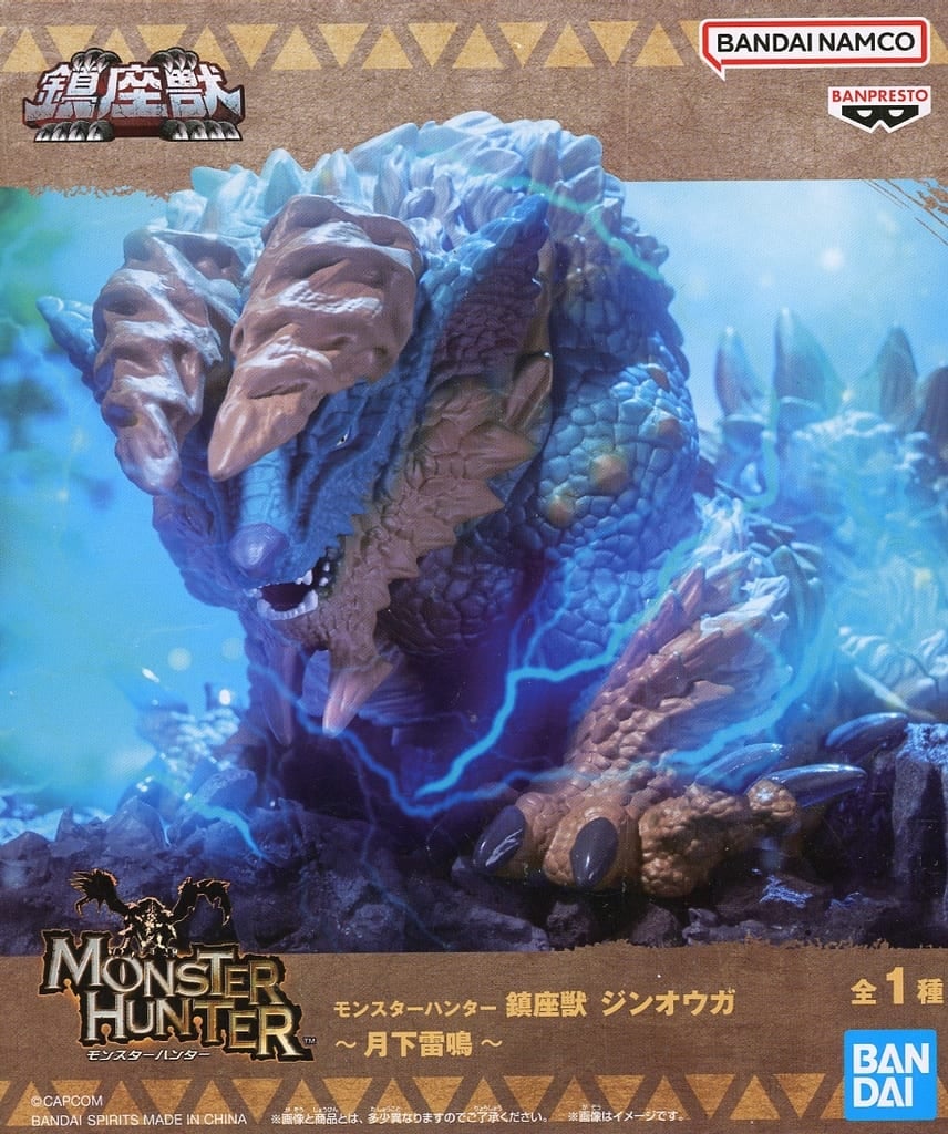 モンスターハンター 鎮座獣 ジンオウガ～月下雷鳴～