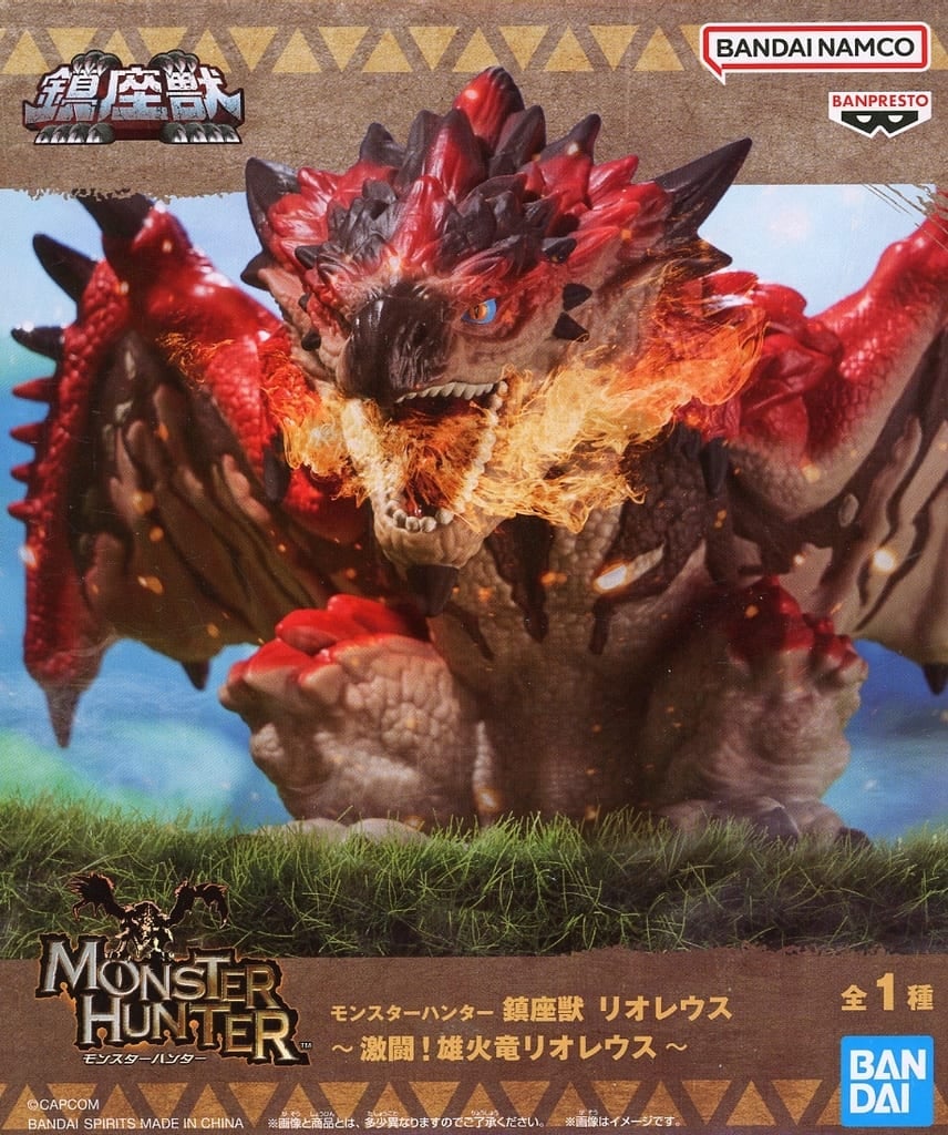 モンスターハンター 鎮座獣 リオレウス～激闘！雄火竜リオレウス～