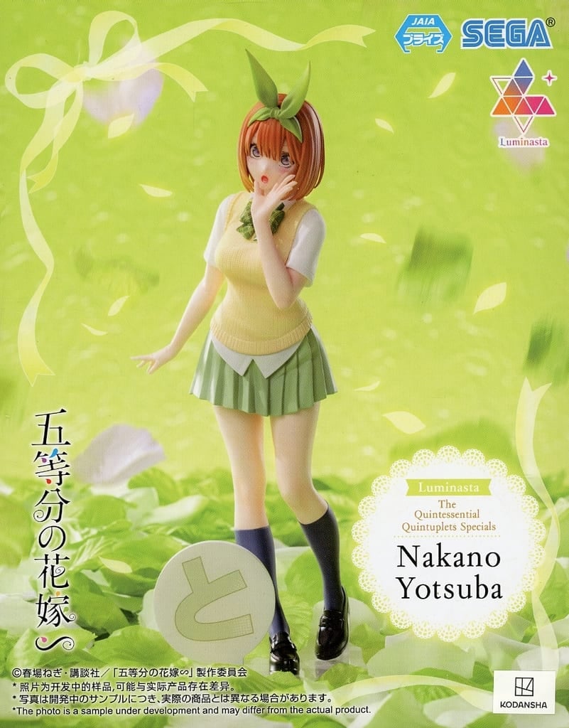 五等分の花嫁∽ Luminasta “中野四葉”