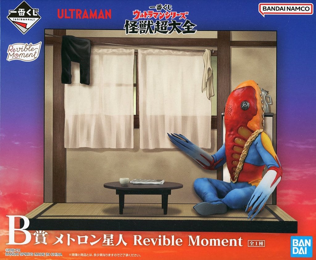 一番くじ ウルトラマンシリーズ 怪獣超大全 B賞 メトロン星人 Revible Moment