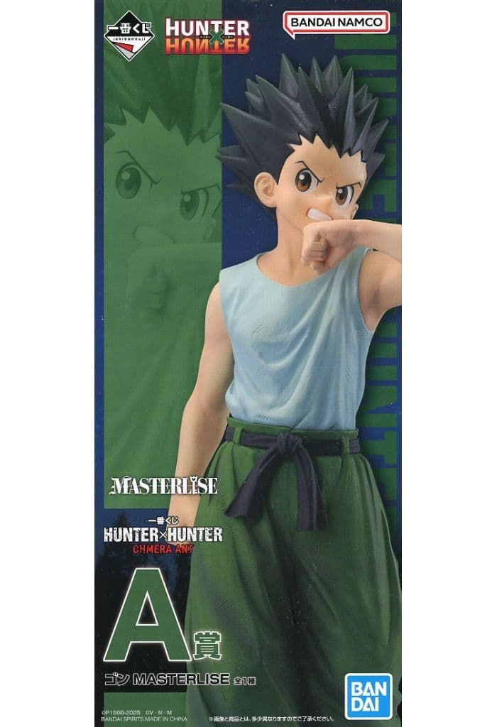 一番くじ HUNTER×HUNTER CHMERA ANT A賞 ゴン MASTERLISE
