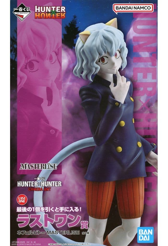 一番くじ HUNTER×HUNTER CHMERA ANT ラストワン賞 ネフェルピトー MASTERLISE