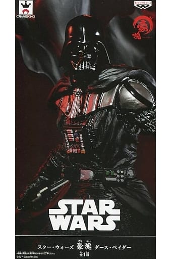 スター・ウォーズ 豪塊 ダース・ベイダー