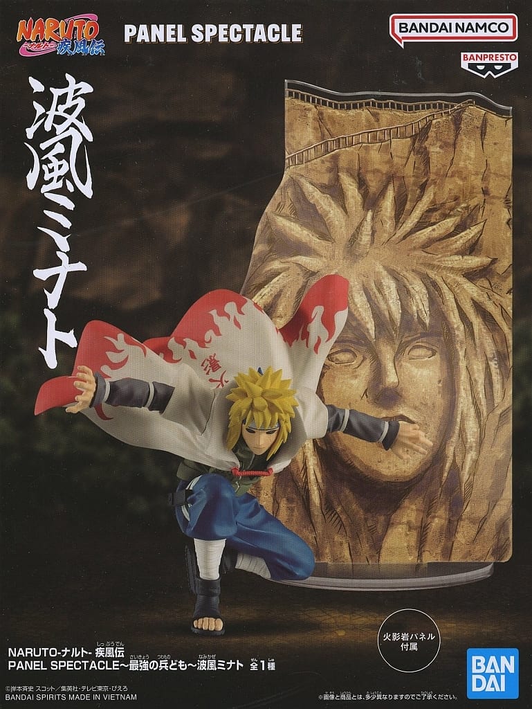 NARUTO-ナルト- 疾風伝 PANEL SPECTACLE～最強の兵ども～波風ミナト