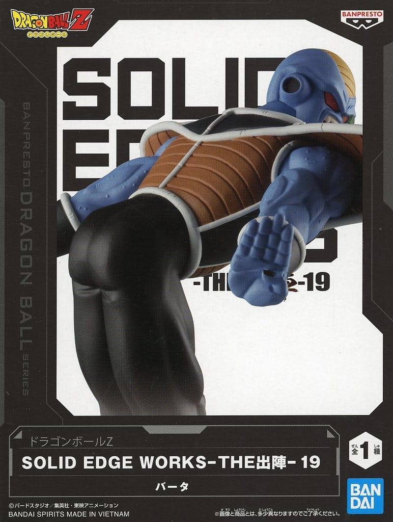 ドラゴンボールZ SOLID EDGE WORKS-THE出陣-リクーム&バータ バータ(再販)
