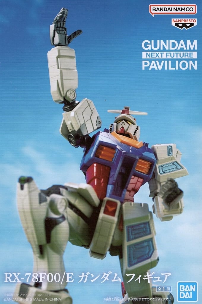 RX-78F00/E ガンダム フィギュア