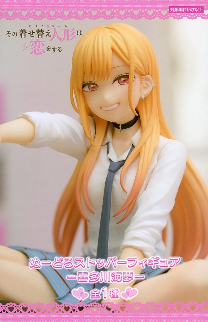 その着せ替え人形は恋をする ぬーどるストッパーフィギュアー喜多川海夢ー(再販)