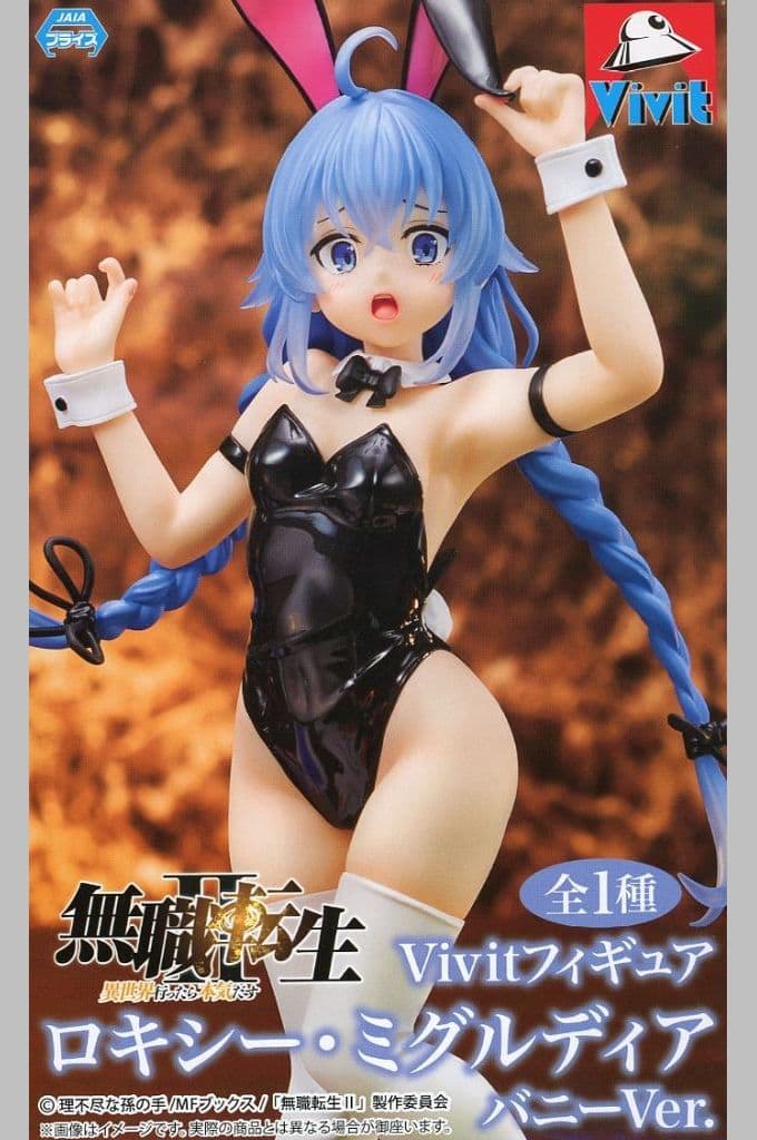 無職転生II ～異世界行ったら本気だす～ Vivitフィギュア ロキシー・ミグルディア バニーVer.