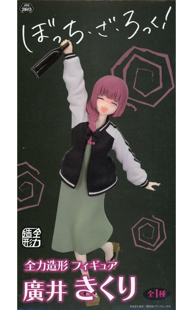 ぼっち・ざ・ろっく！ 全力造形 フィギュア 廣井 きくり(再販)