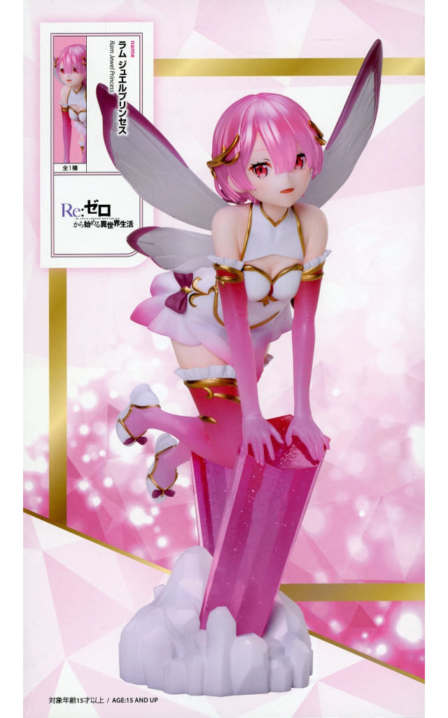 Re：ゼロから始める異世界生活 1/7スケールフィギュア ラム ジュエルプリンセス