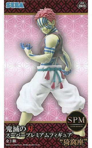 鬼滅の刃 スーパープレミアムフィギュア SPM 猗窩座