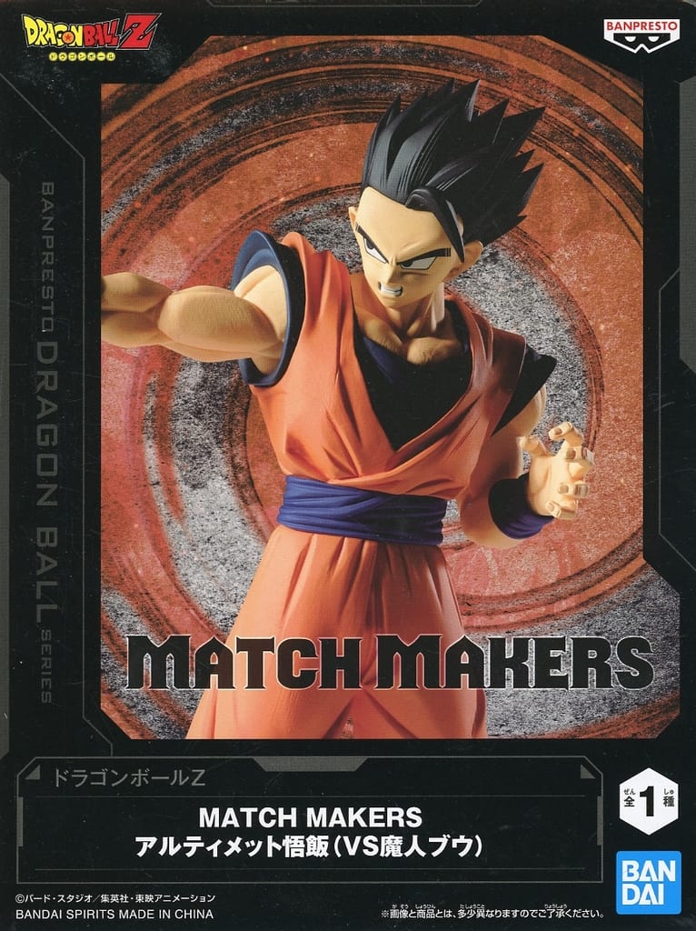 ドラゴンボールZ MATCH MAKERS アルティメット悟飯(VS魔人ブウ)
