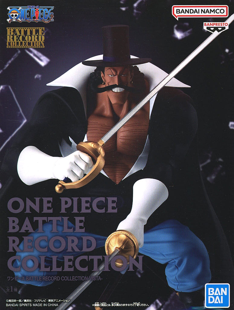 ワンピース BATTLE RECORD COLLECTION-VISTA- ビスタ