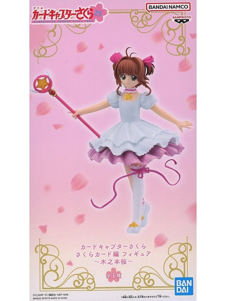 カードキャプターさくら さくらカード編 フィギュア～木之本桜～