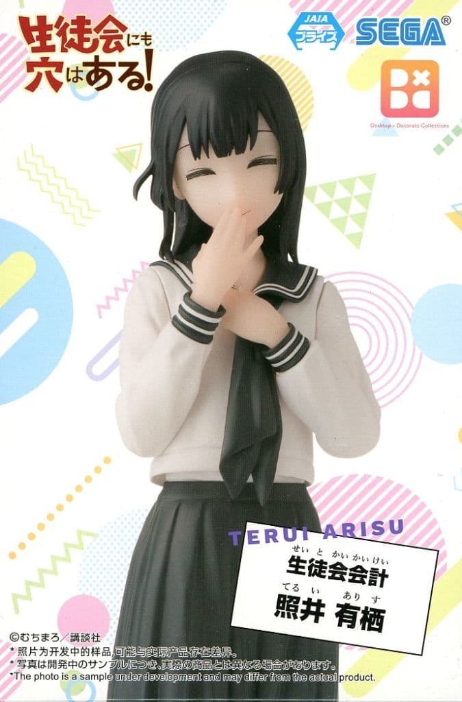 生徒会にも穴はある！ Desktop×DecorateCollections “照井有栖”