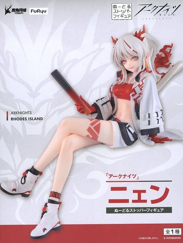 アークナイツ ぬーどるストッパーフィギュアーニェンー