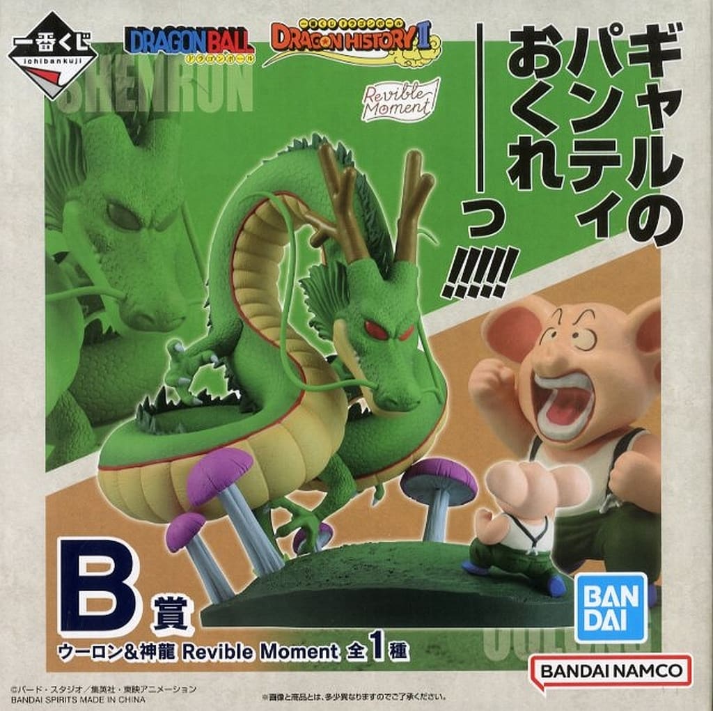 一番くじ ドラゴンボール DRAGON HISTORY II B賞 ウーロン&神龍 Revible Moment