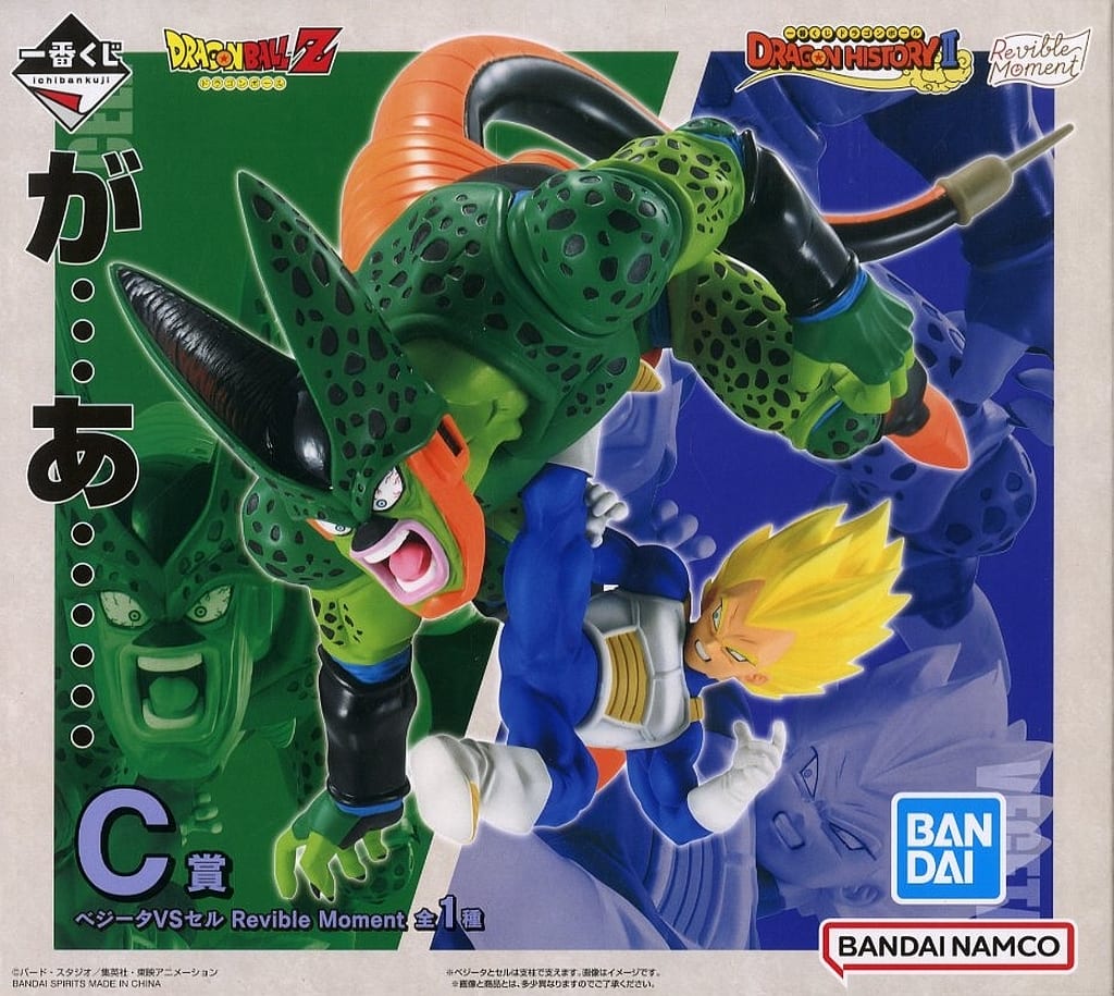 一番くじ ドラゴンボール DRAGON HISTORY II C賞 ベジータVSセル Revible Moment