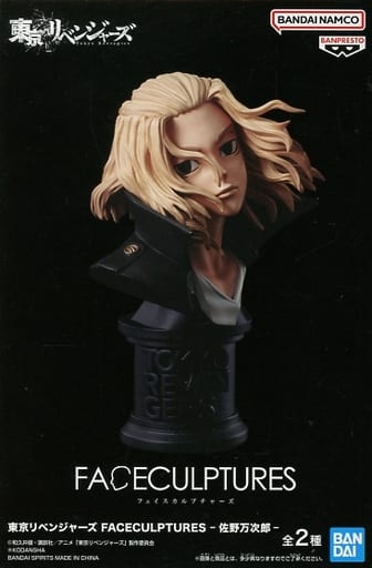 東京リベンジャーズ FACECULPTURES 佐野万次郎 Aカラー