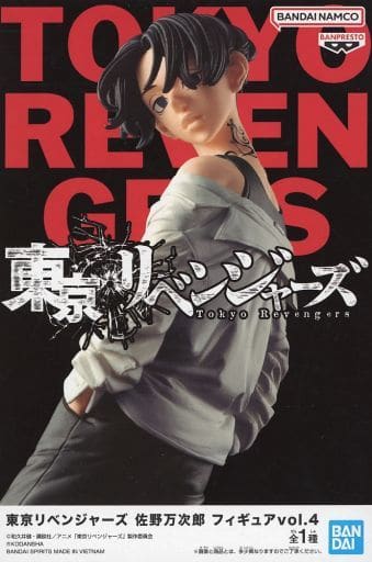 東京リベンジャーズ 佐野万次郎 フィギュア vol.4