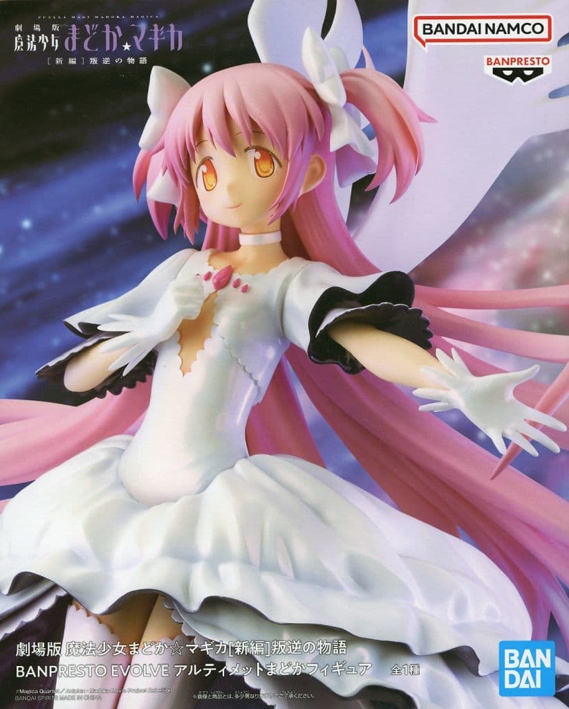 劇場版 魔法少女まどか☆マギカ[新編]叛逆の物語 BANPRESTO EVOLVE アルティメットまどか フィギュア